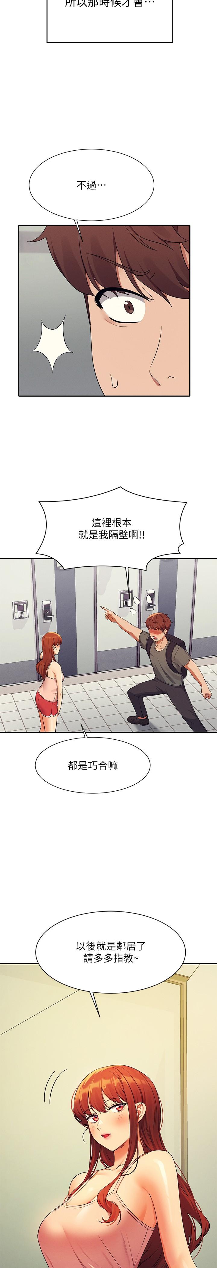 [韩国漫画] 谁说理组没正妹 校园,巨乳大奶,女学生#[38P]-35
