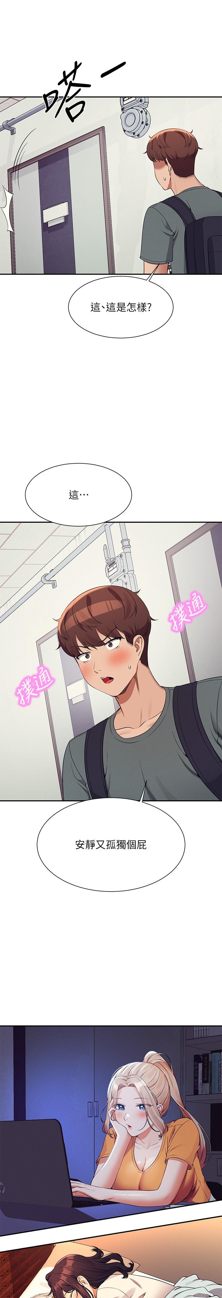 [韩国漫画] 谁说理组没正妹 校园,巨乳大奶,女学生#[38P]-37
