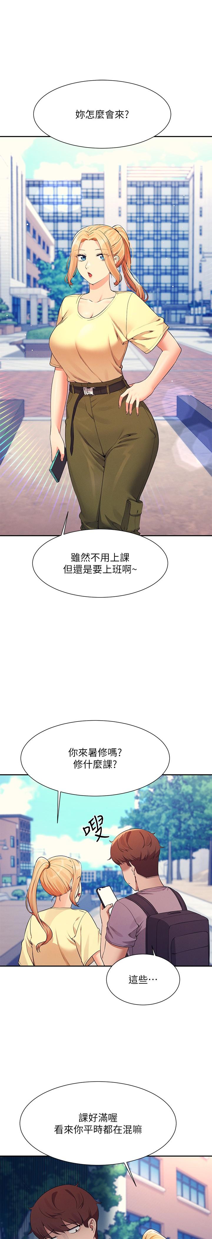 [韩国漫画] 谁说理组没正妹 校园,巨乳大奶,女学生#[38P]-9