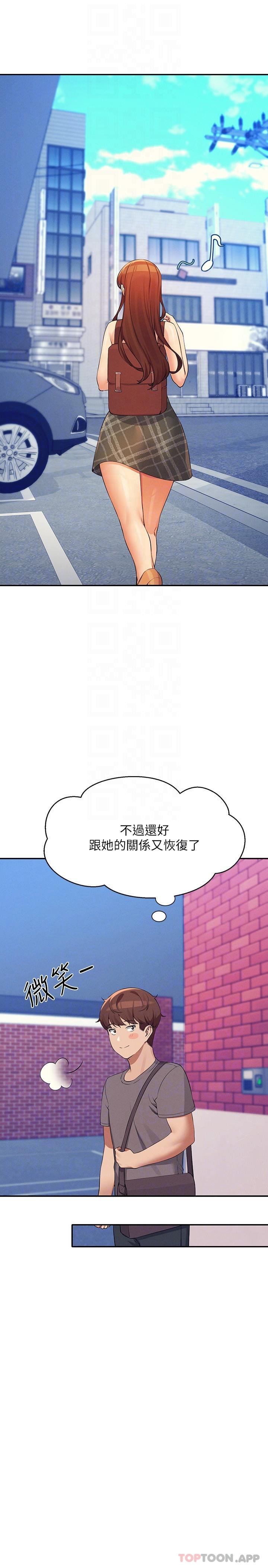 [韩国漫画] 谁说理组没正妹 校园,巨乳大奶,女学生#[33P]-10
