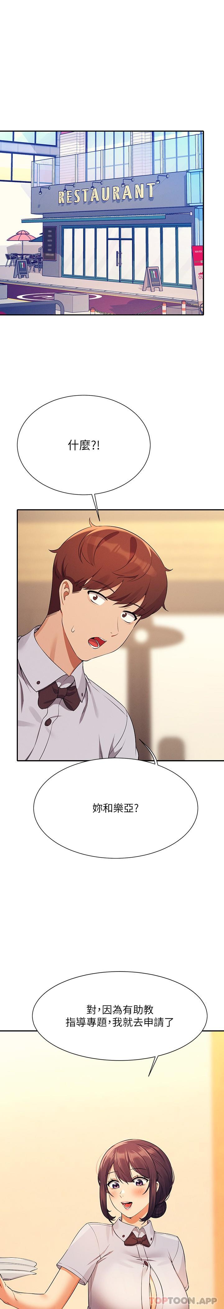 [韩国漫画] 谁说理组没正妹 校园,巨乳大奶,女学生#[33P]-11