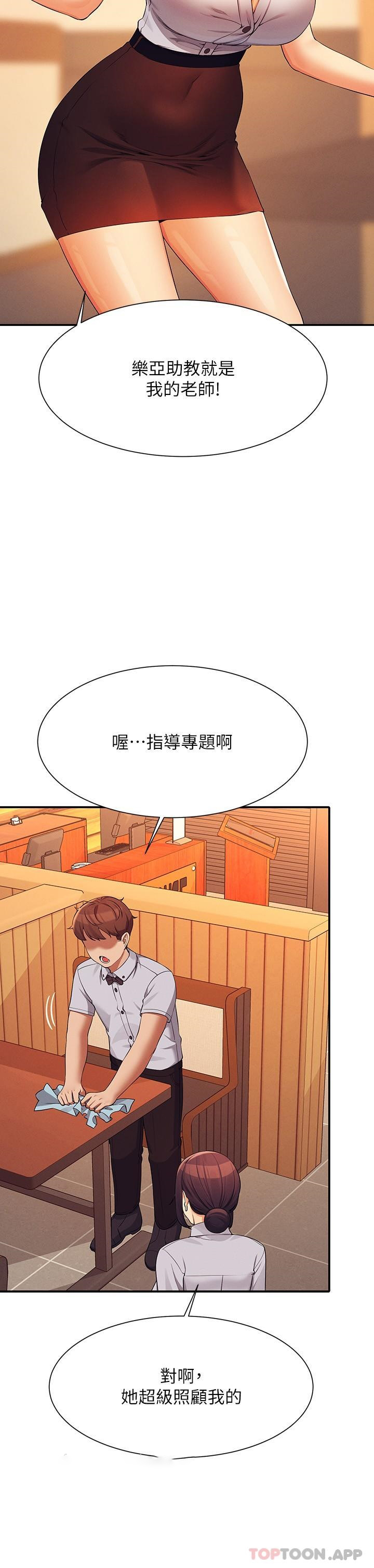 [韩国漫画] 谁说理组没正妹 校园,巨乳大奶,女学生#[33P]-12