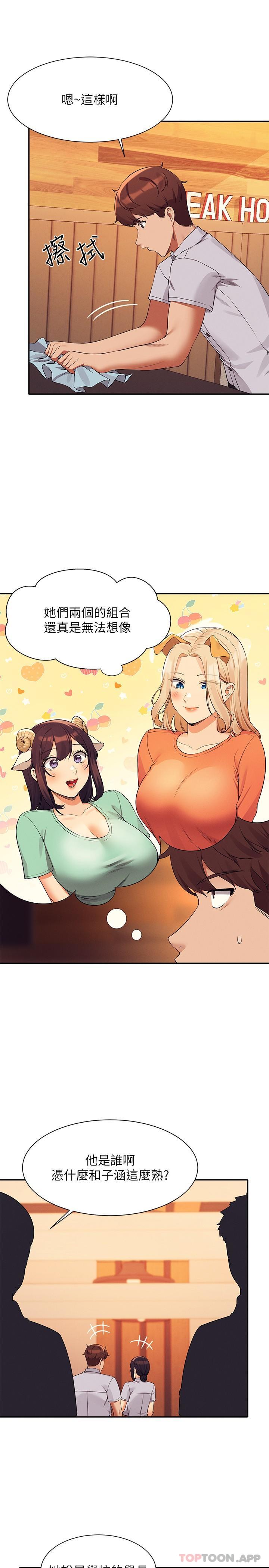 [韩国漫画] 谁说理组没正妹 校园,巨乳大奶,女学生#[33P]-13