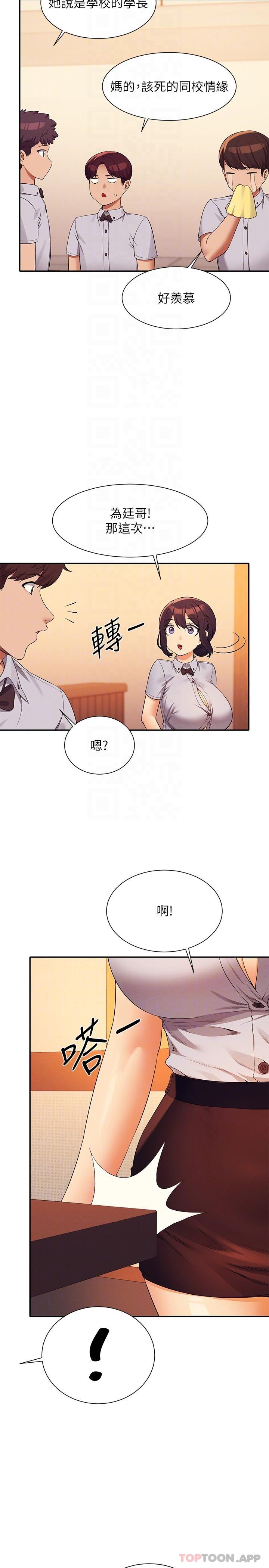 [韩国漫画] 谁说理组没正妹 校园,巨乳大奶,女学生#[33P]-14