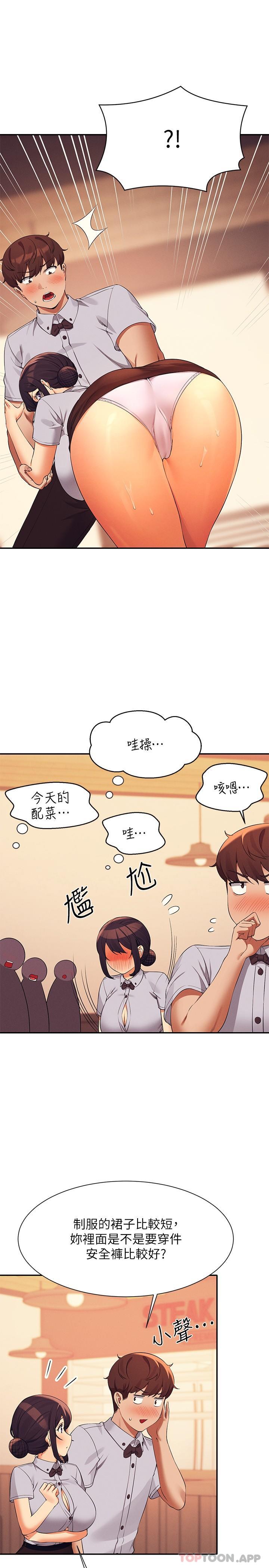 [韩国漫画] 谁说理组没正妹 校园,巨乳大奶,女学生#[33P]-16