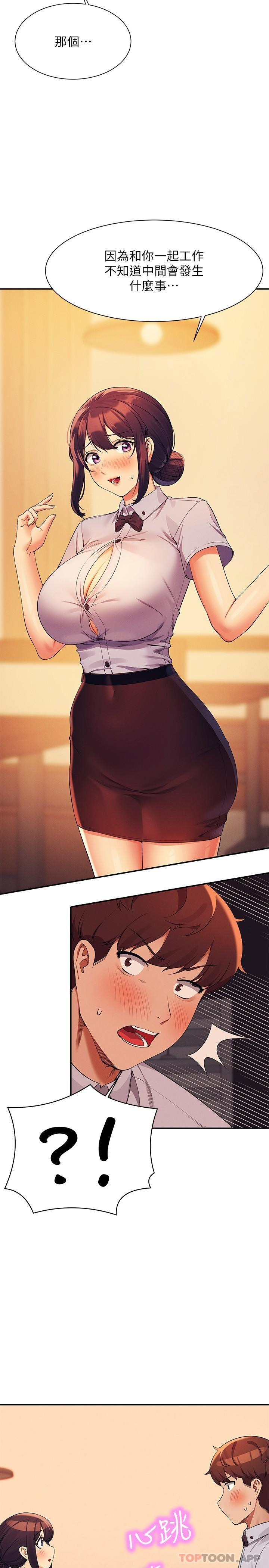 [韩国漫画] 谁说理组没正妹 校园,巨乳大奶,女学生#[33P]-17