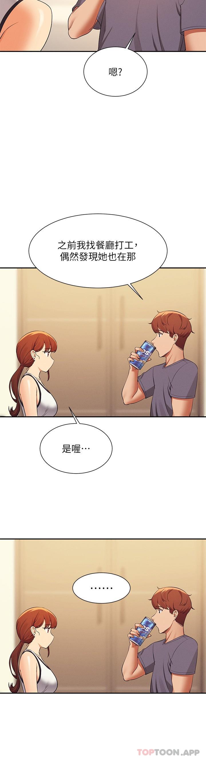 [韩国漫画] 谁说理组没正妹 校园,巨乳大奶,女学生#[33P]-27
