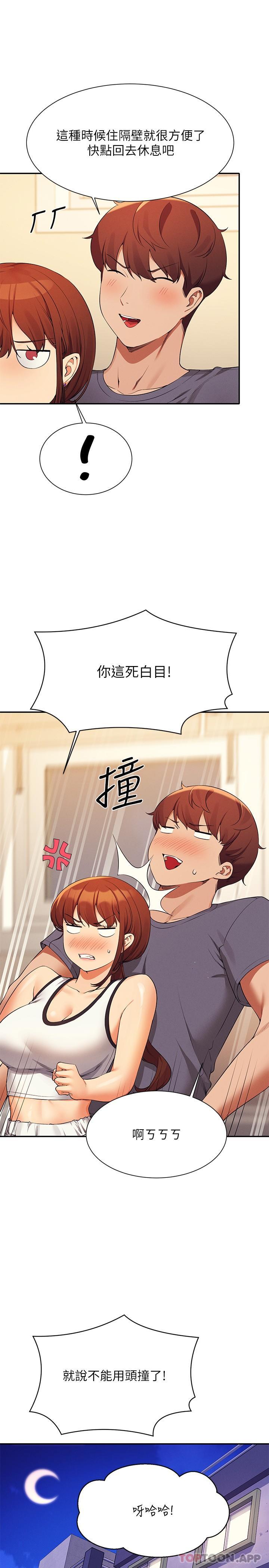 [韩国漫画] 谁说理组没正妹 校园,巨乳大奶,女学生#[33P]-29