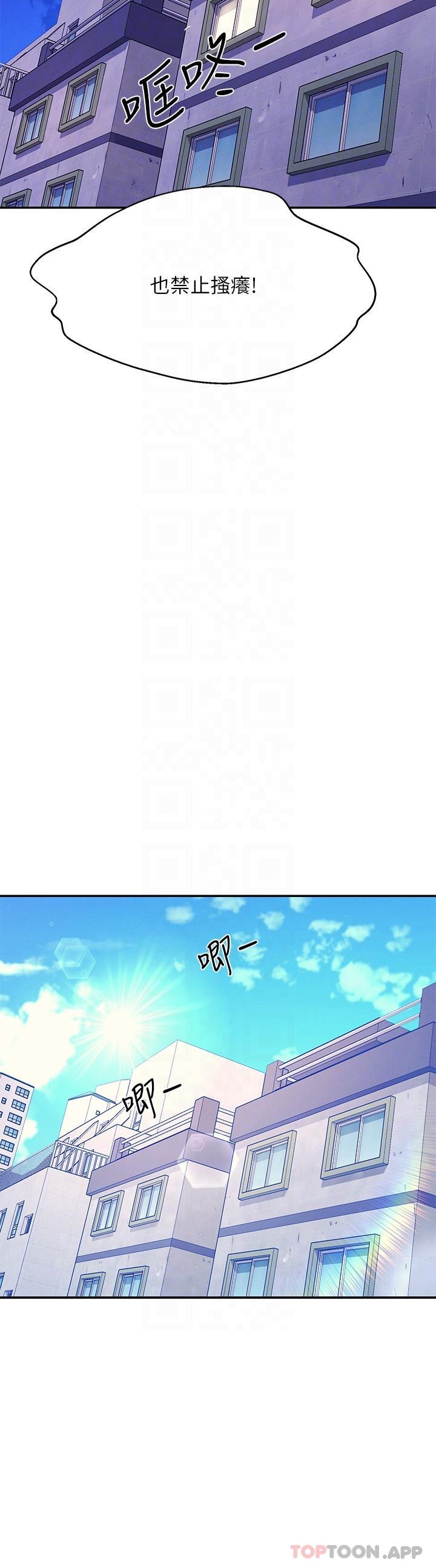 [韩国漫画] 谁说理组没正妹 校园,巨乳大奶,女学生#[33P]-30