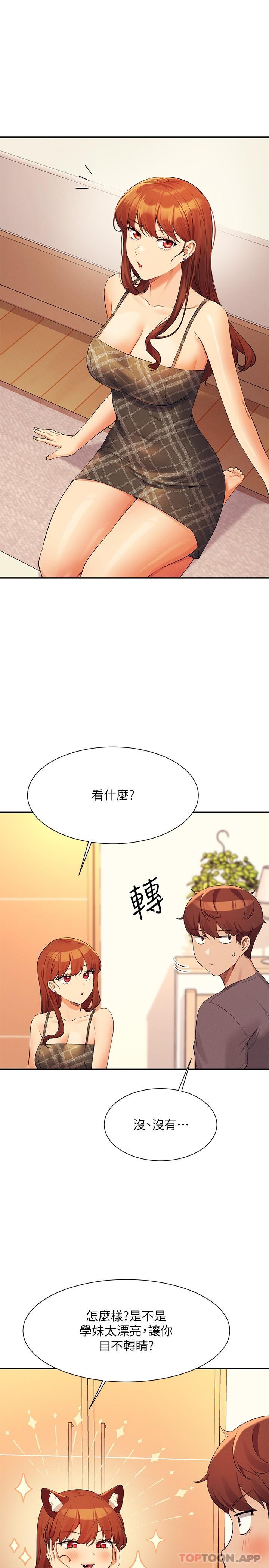 [韩国漫画] 谁说理组没正妹 校园,巨乳大奶,女学生#[33P]-4