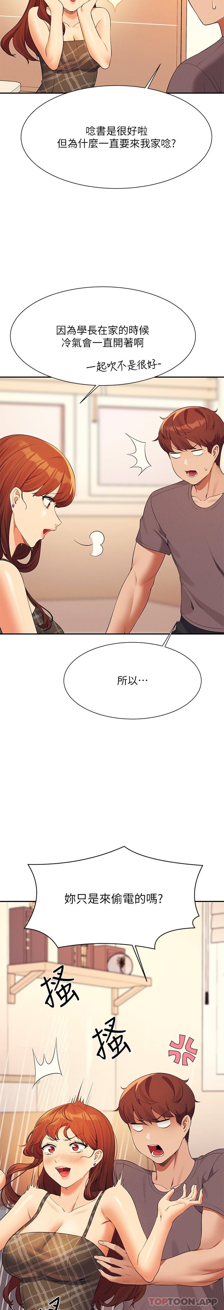 [韩国漫画] 谁说理组没正妹 校园,巨乳大奶,女学生#[33P]-5