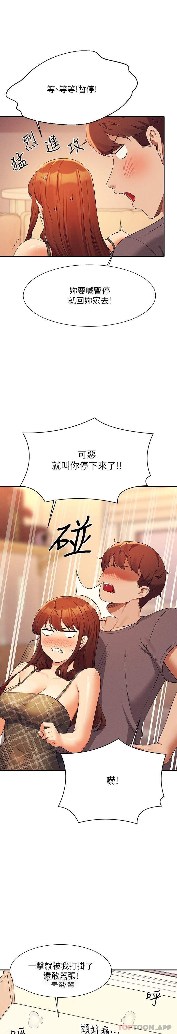 [韩国漫画] 谁说理组没正妹 校园,巨乳大奶,女学生#[33P]-7