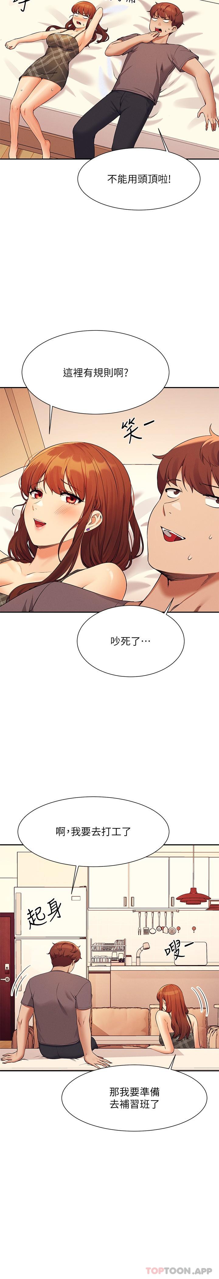 [韩国漫画] 谁说理组没正妹 校园,巨乳大奶,女学生#[33P]-8