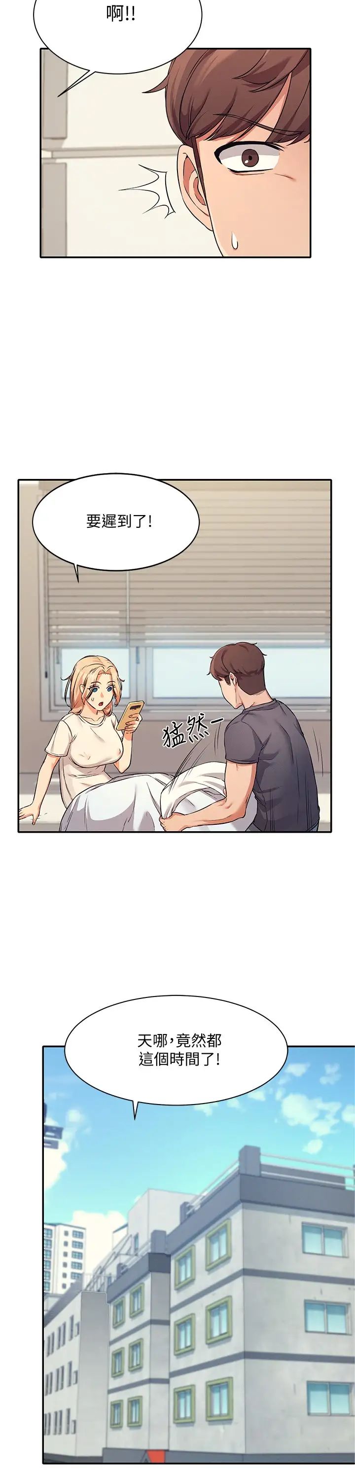 [韩国漫画] 谁说理组没正妹 校园,巨乳大奶,女学生#[36P]-17