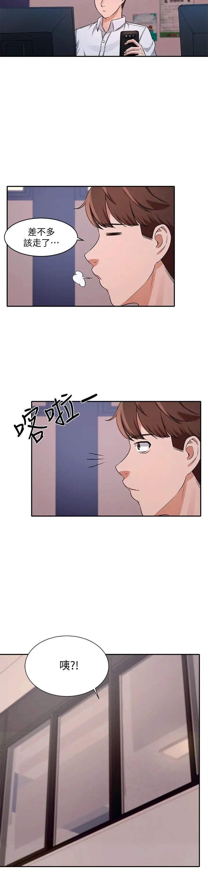 [韩国漫画] 谁说理组没正妹 校园,巨乳大奶,女学生#[36P]-33