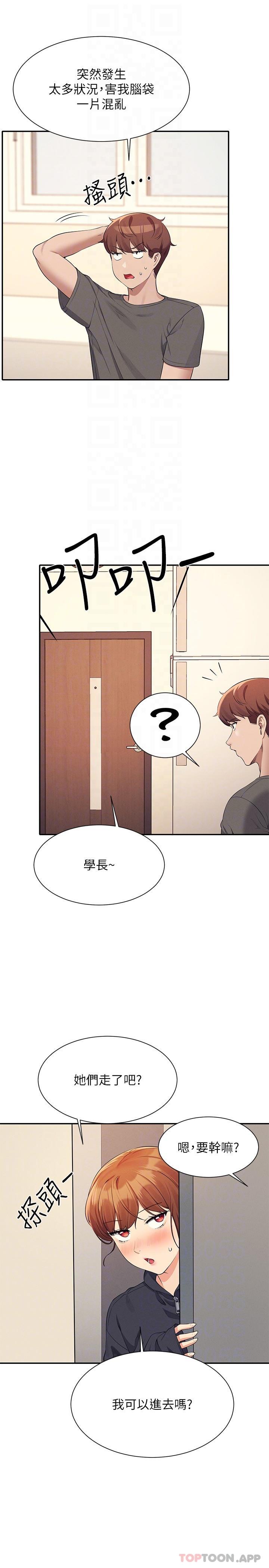 [韩国漫画] 谁说理组没正妹 校园,巨乳大奶,女学生#[27P]-24