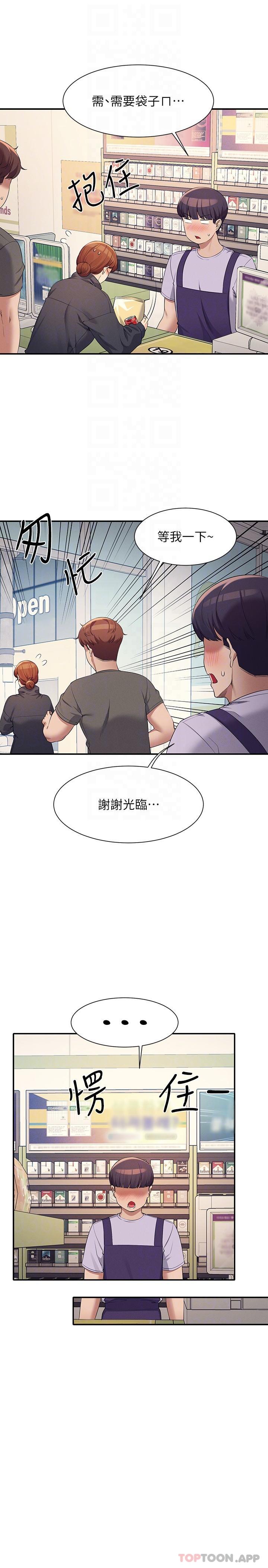 [韩国漫画] 谁说理组没正妹 校园,巨乳大奶,女学生#[27P]-20