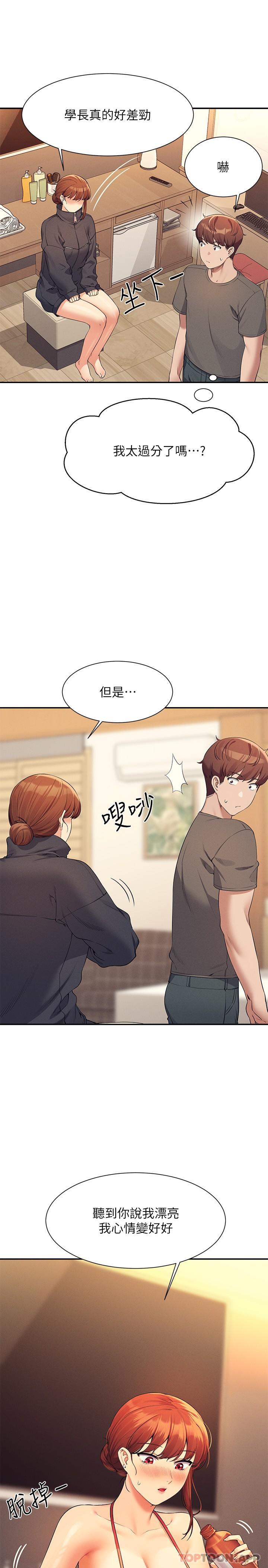 [韩国漫画] 谁说理组没正妹 校园,巨乳大奶,女学生#[27P]-25
