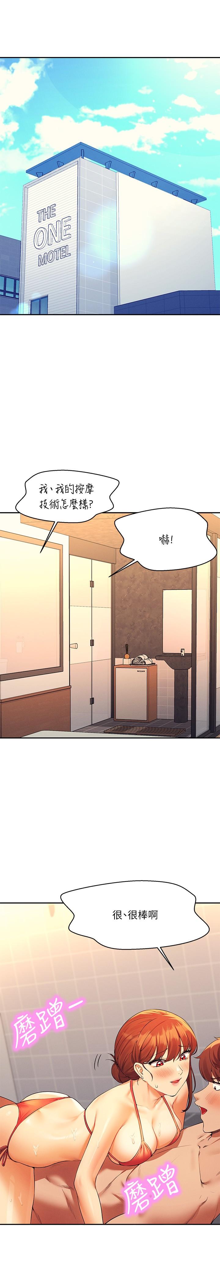 [韩国漫画] 谁说理组没正妹 校园,巨乳大奶,女学生#[30P]-4