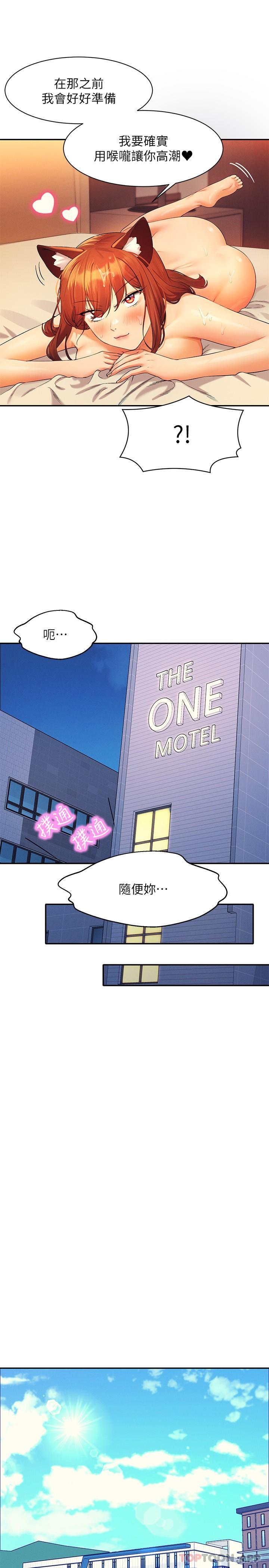 [韩国漫画] 谁说理组没正妹 校园,巨乳大奶,女学生#[29P]-13