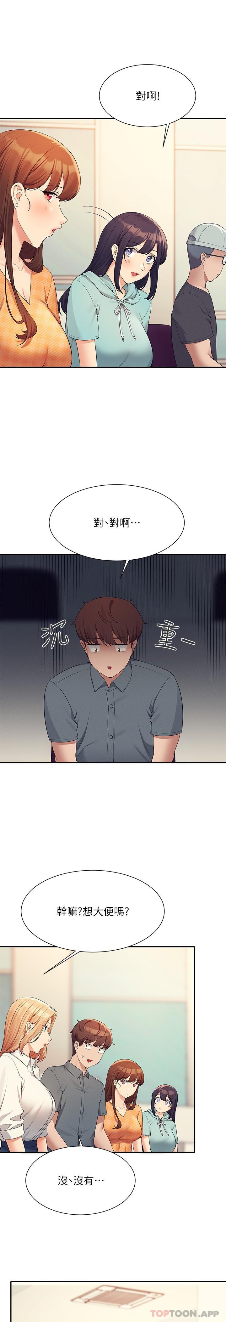 [韩国漫画] 谁说理组没正妹 校园,巨乳大奶,女学生#[29P]-16