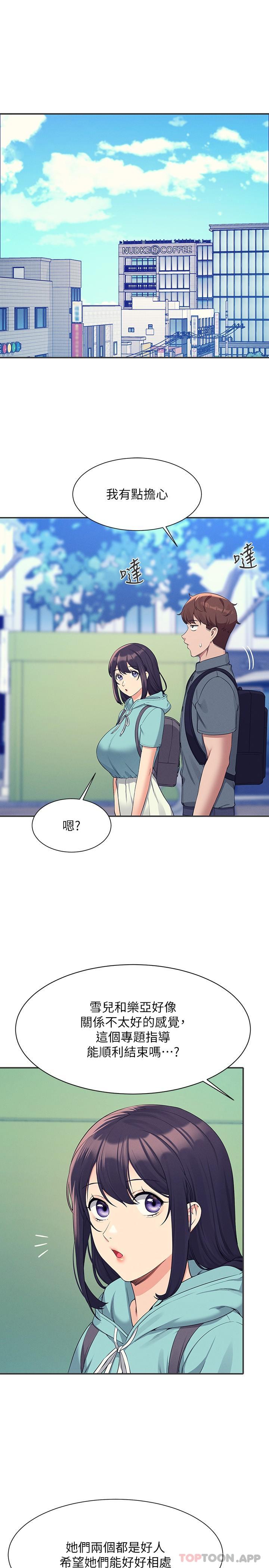 [韩国漫画] 谁说理组没正妹 校园,巨乳大奶,女学生#[29P]-25
