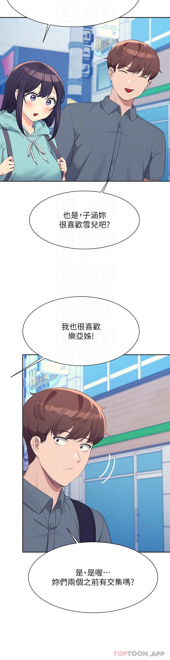 [韩国漫画] 谁说理组没正妹 校园,巨乳大奶,女学生#[29P]-26