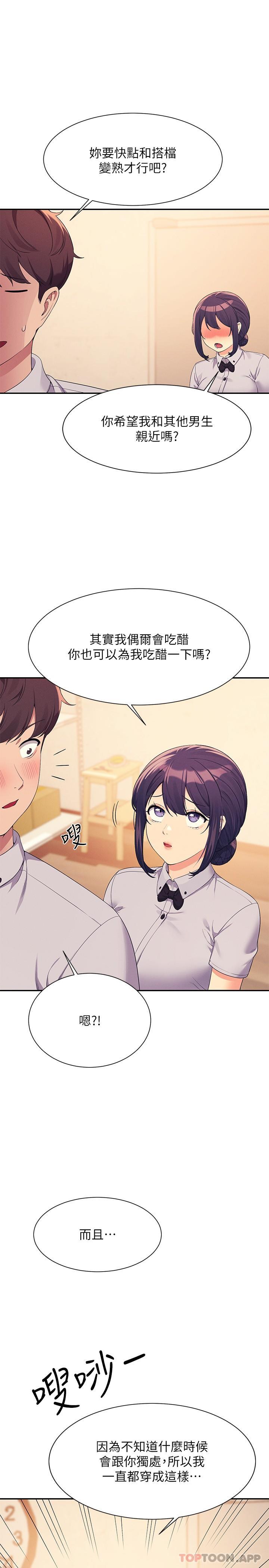 [韩国漫画] 谁说理组没正妹 校园,巨乳大奶,女学生#[30P]-1