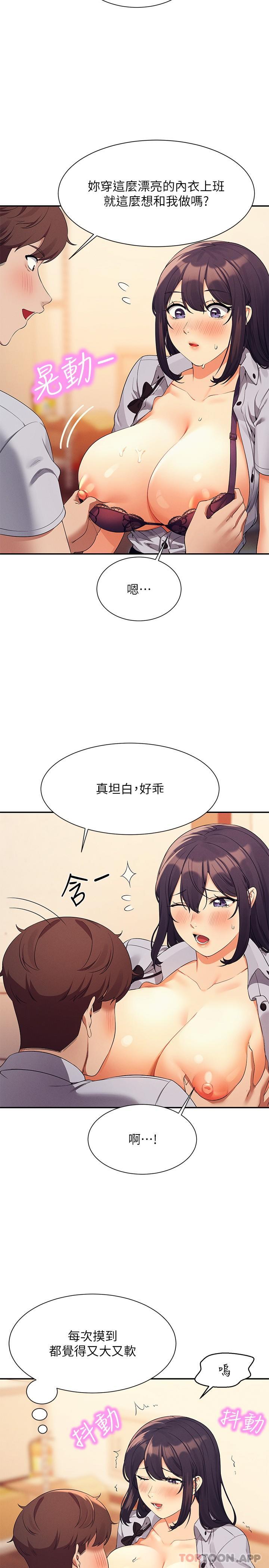 [韩国漫画] 谁说理组没正妹 校园,巨乳大奶,女学生#[30P]-17