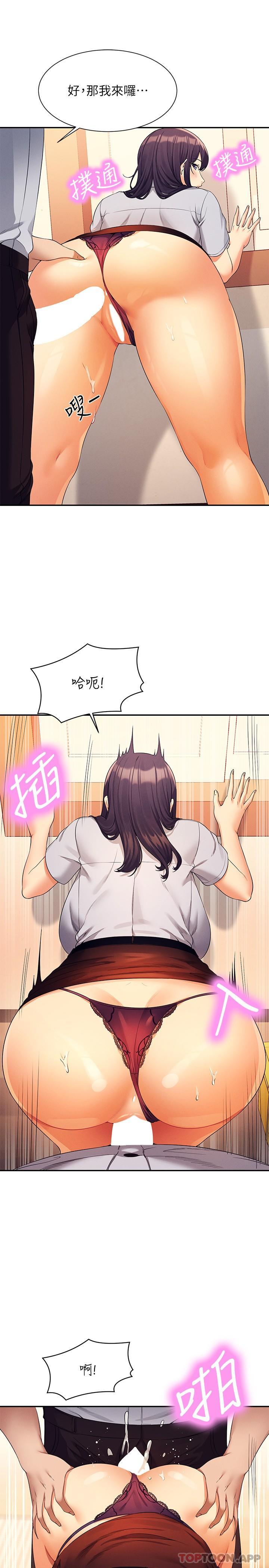 [韩国漫画] 谁说理组没正妹 校园,巨乳大奶,女学生#[30P]-19