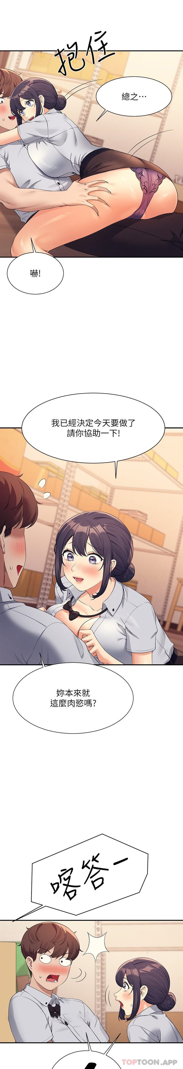 [韩国漫画] 谁说理组没正妹 校园,巨乳大奶,女学生#[30P]-7