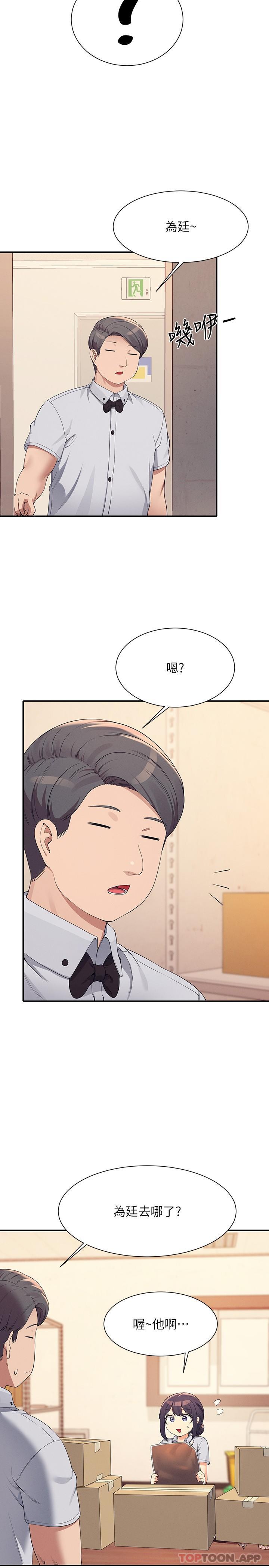 [韩国漫画] 谁说理组没正妹 校园,巨乳大奶,女学生#[30P]-8