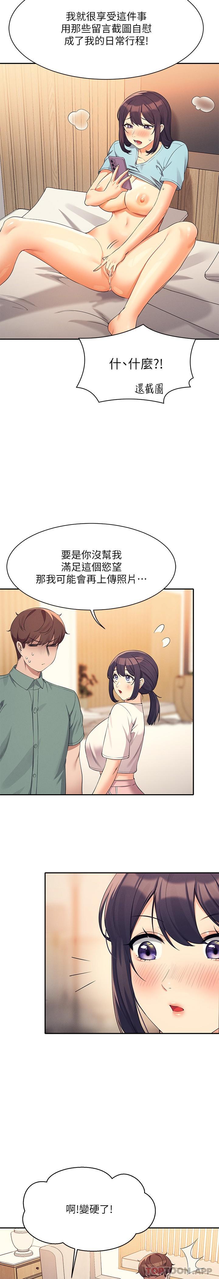 [韩国漫画] 谁说理组没正妹 校园,巨乳大奶,女学生#[30P]-15