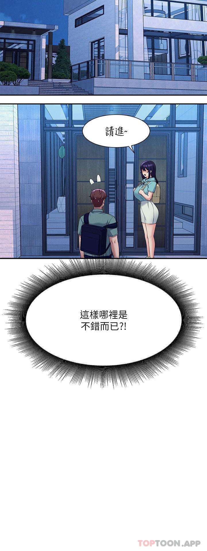 [韩国漫画] 谁说理组没正妹 校园,巨乳大奶,女学生#[30P]-2