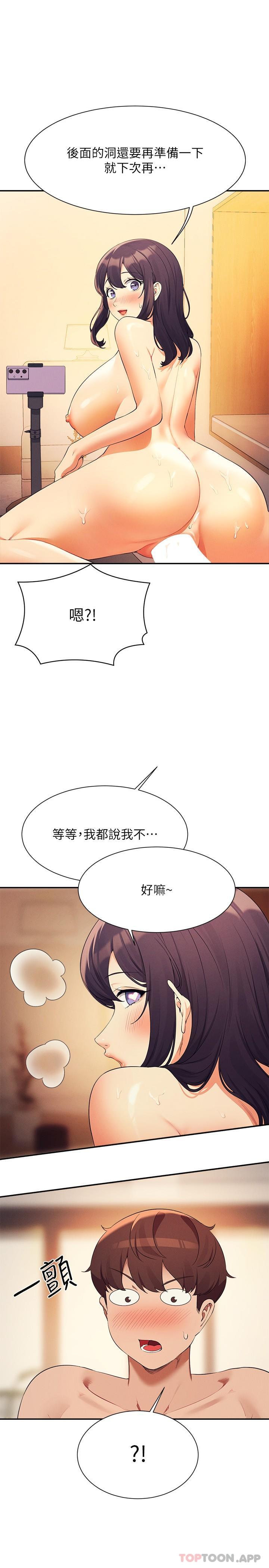 [韩国漫画] 谁说理组没正妹 校园,巨乳大奶,女学生#[27P]-1