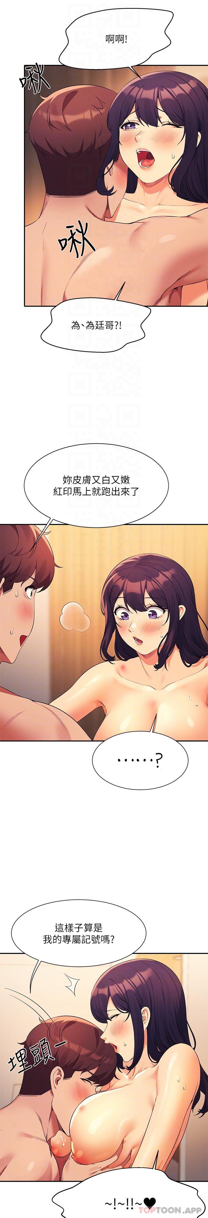 [韩国漫画] 谁说理组没正妹 校园,巨乳大奶,女学生#[27P]-10