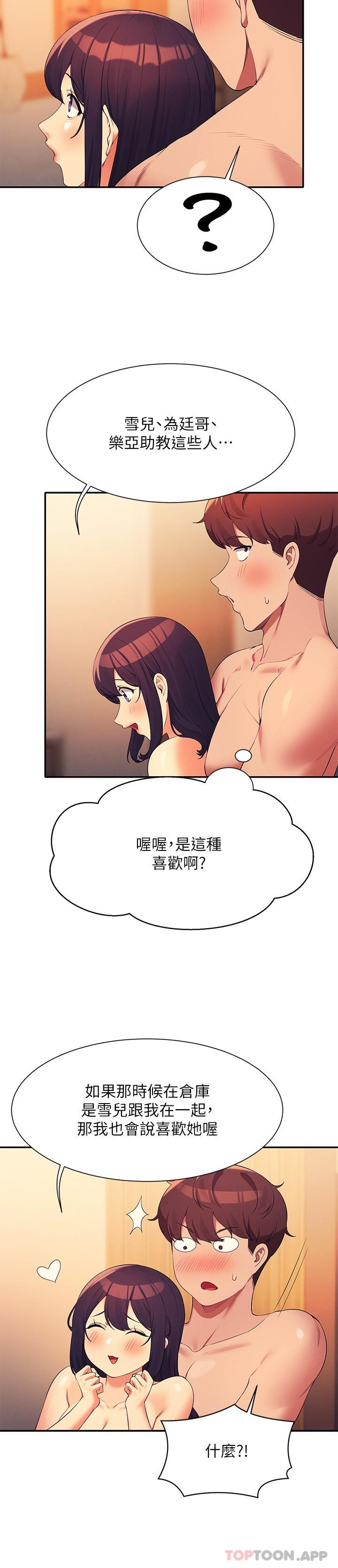 [韩国漫画] 谁说理组没正妹 校园,巨乳大奶,女学生#[27P]-17