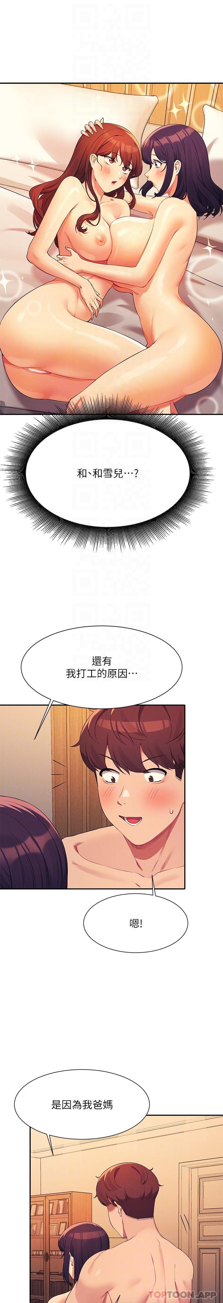 [韩国漫画] 谁说理组没正妹 校园,巨乳大奶,女学生#[27P]-18