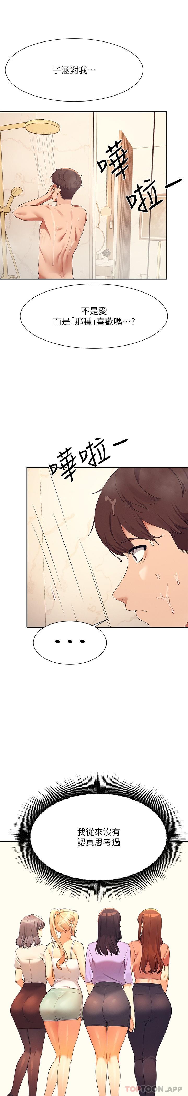 [韩国漫画] 谁说理组没正妹 校园,巨乳大奶,女学生#[27P]-21