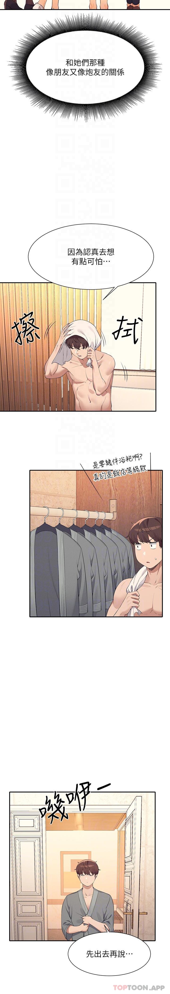 [韩国漫画] 谁说理组没正妹 校园,巨乳大奶,女学生#[27P]-22