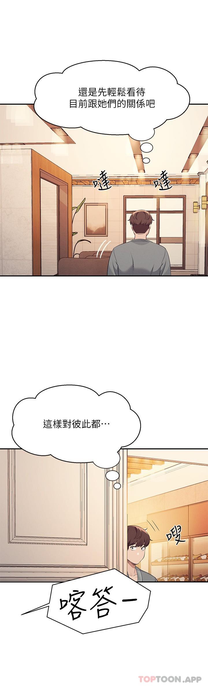 [韩国漫画] 谁说理组没正妹 校园,巨乳大奶,女学生#[27P]-23