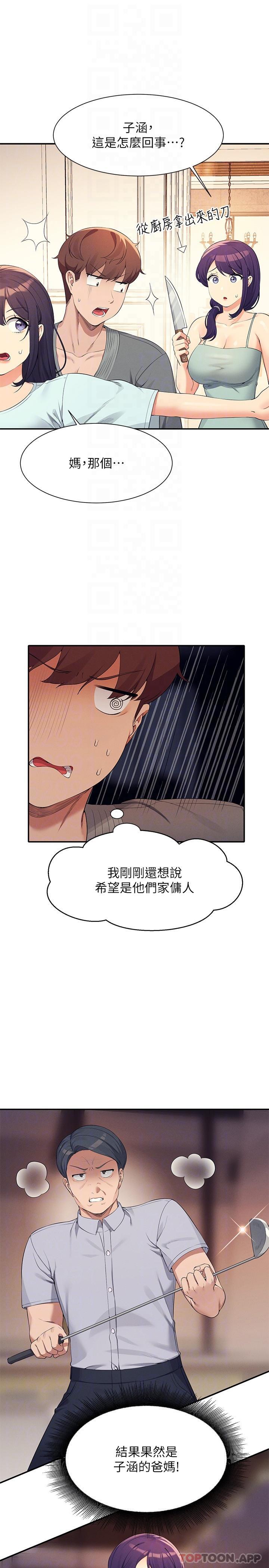 [韩国漫画] 谁说理组没正妹 校园,巨乳大奶,女学生#[27P]-26