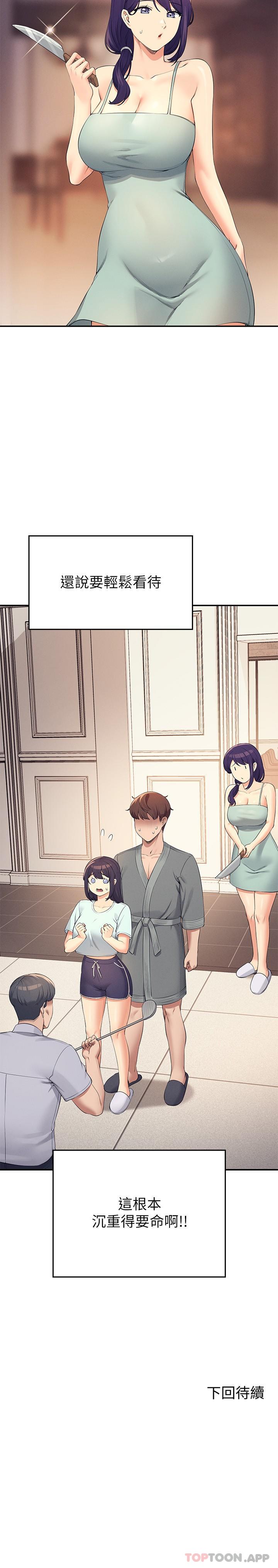 [韩国漫画] 谁说理组没正妹 校园,巨乳大奶,女学生#[27P]-27