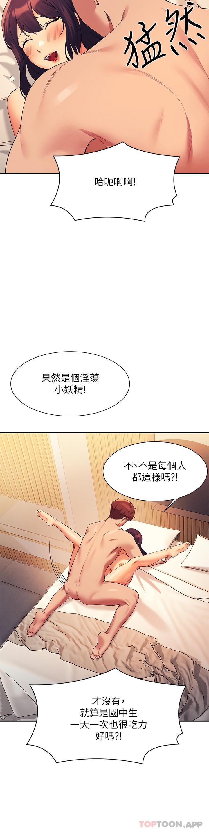 [韩国漫画] 谁说理组没正妹 校园,巨乳大奶,女学生#[27P]-8