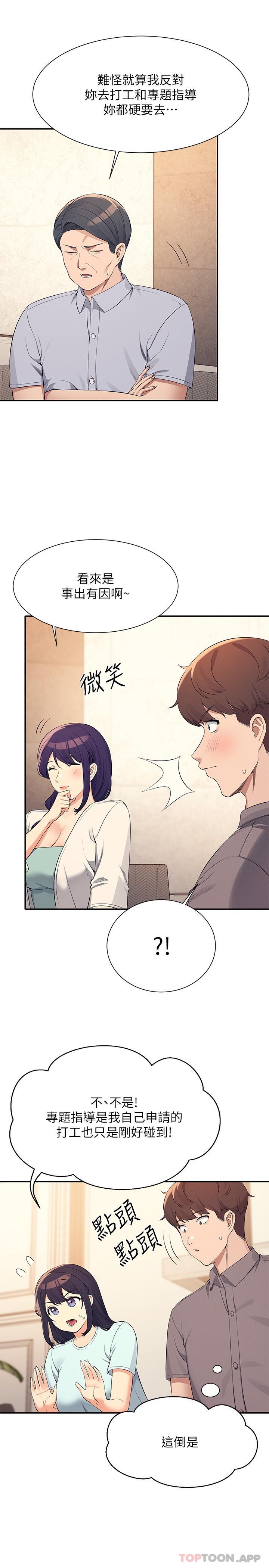 [韩国漫画] 谁说理组没正妹 校园,巨乳大奶,女学生#[30P]-10