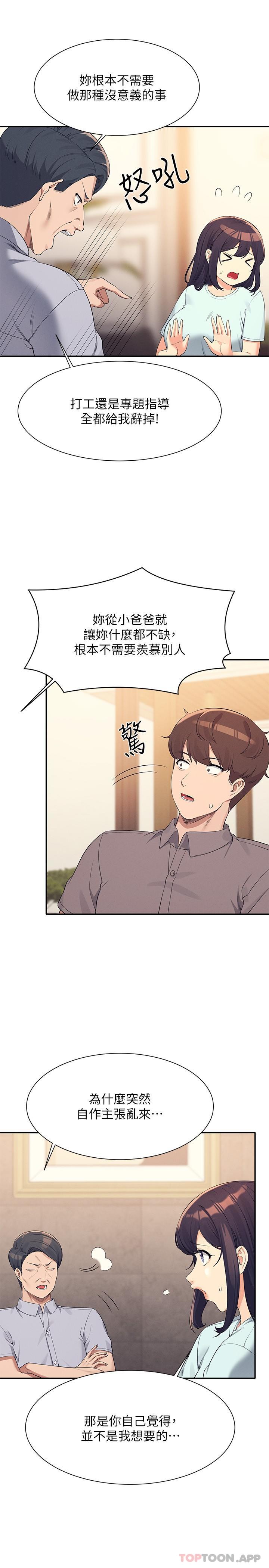 [韩国漫画] 谁说理组没正妹 校园,巨乳大奶,女学生#[30P]-11