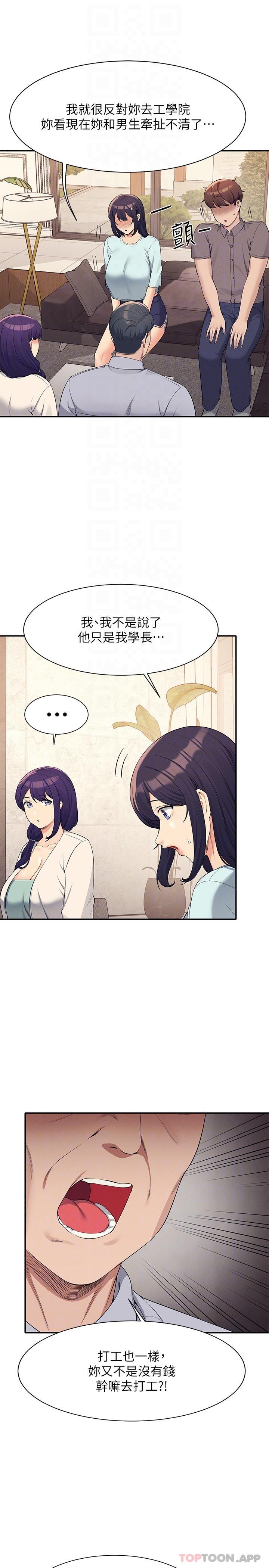 [韩国漫画] 谁说理组没正妹 校园,巨乳大奶,女学生#[30P]-13