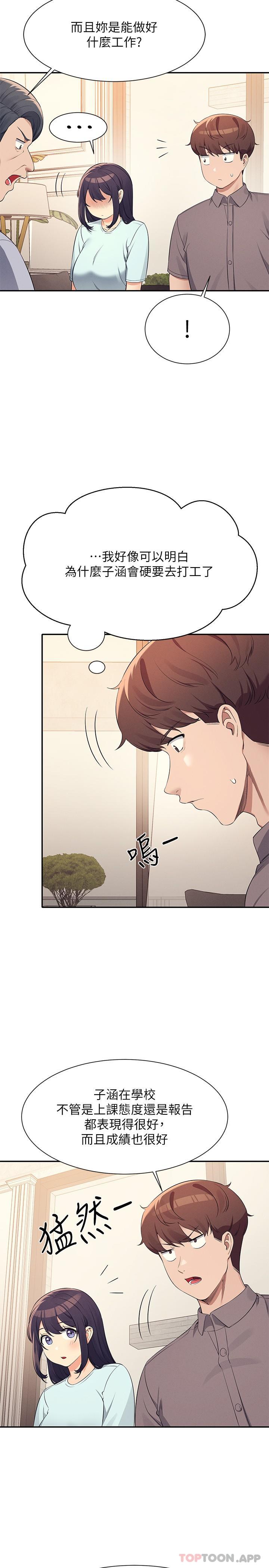 [韩国漫画] 谁说理组没正妹 校园,巨乳大奶,女学生#[30P]-14