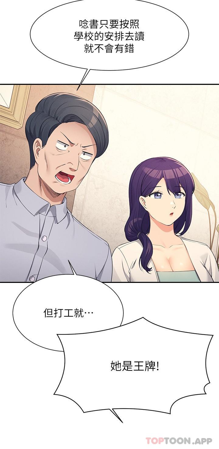[韩国漫画] 谁说理组没正妹 校园,巨乳大奶,女学生#[30P]-15