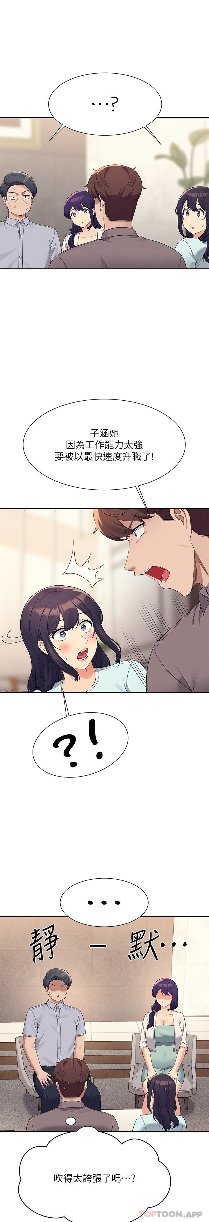 [韩国漫画] 谁说理组没正妹 校园,巨乳大奶,女学生#[30P]-16
